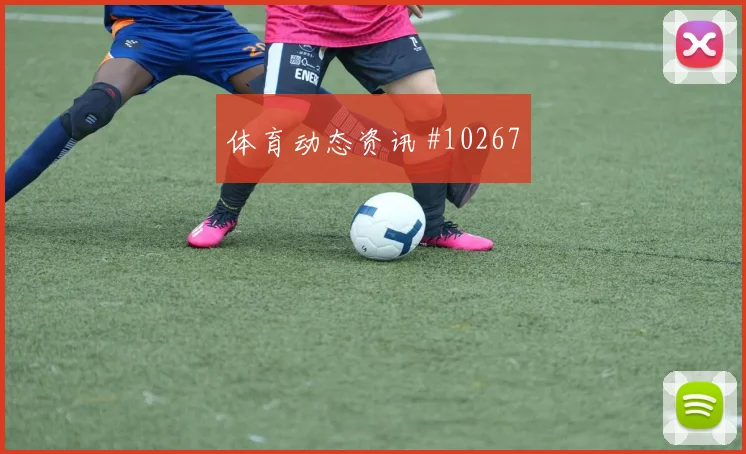 6月22日奥地利vs阿根廷直播预约
