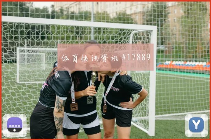 卡拉巴赫争夺欧冠晋级席位时第二落点争夺能否让球队持续压上